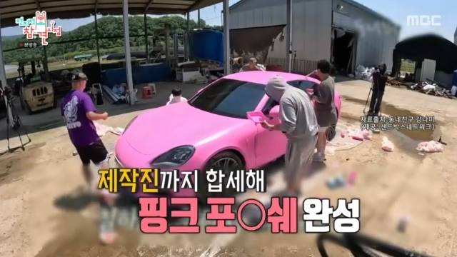 MBC ‘전지적 참견 시점’ 캡처