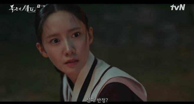 사진=tvN ‘폭군의 셰프’