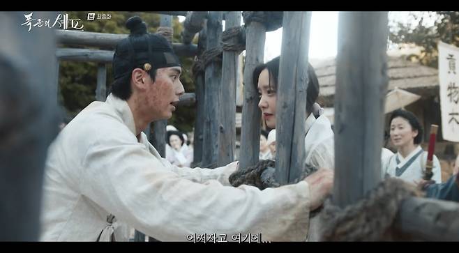 tvN 폭군의 셰프 화면 캡처