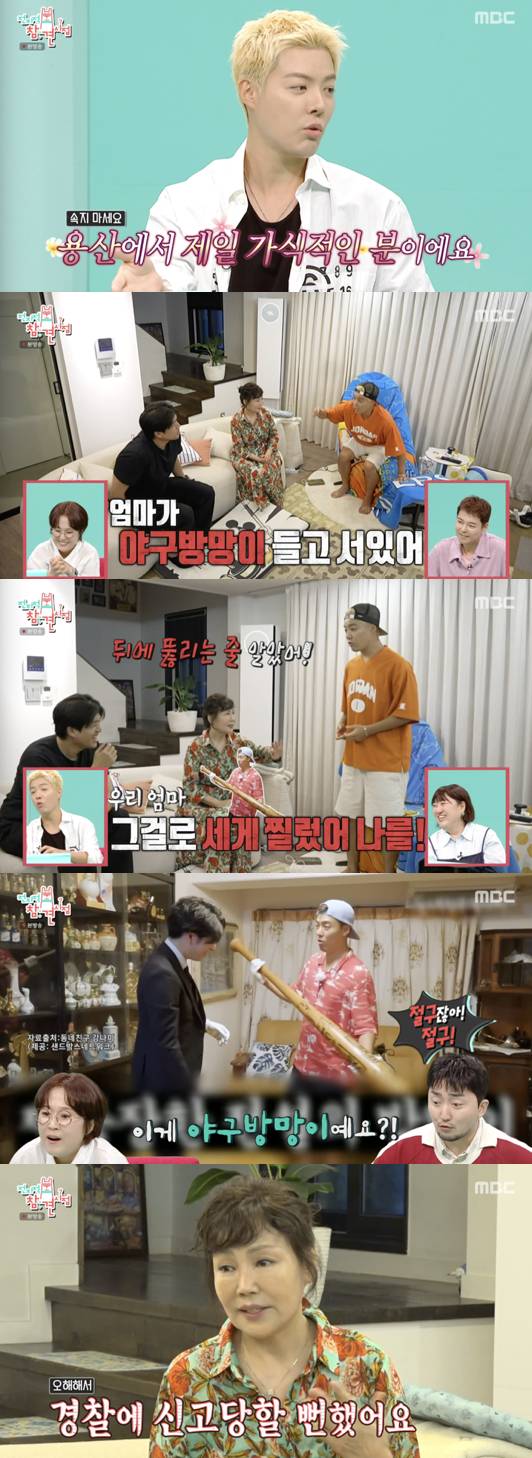 /사진='전지적 참견 시점' 방송화면 캡쳐