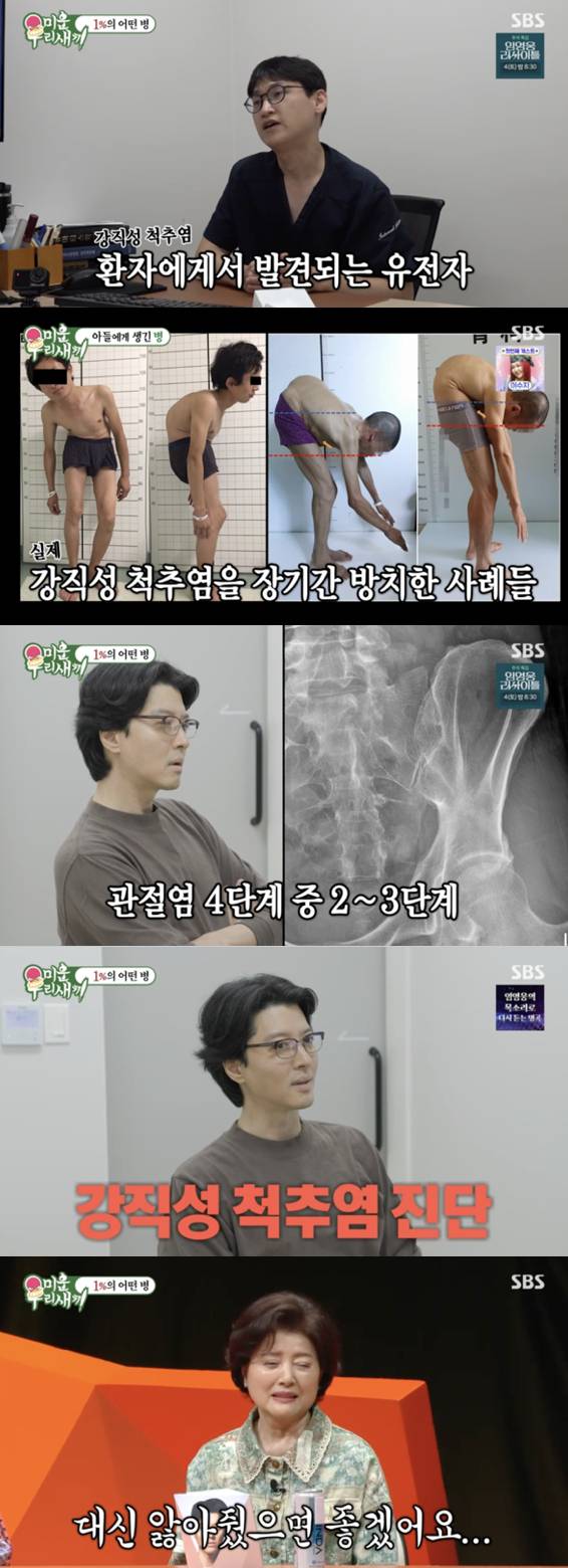 /사진='미운 우리 새끼' 방송화면 캡쳐