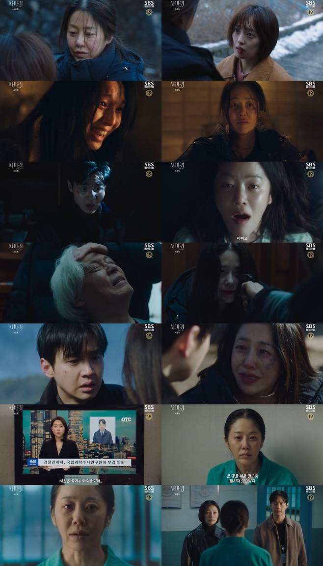 ‘사마귀’. 사진| SBS