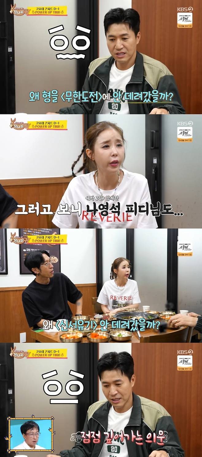 ‘사당귀’. 사진lKBS