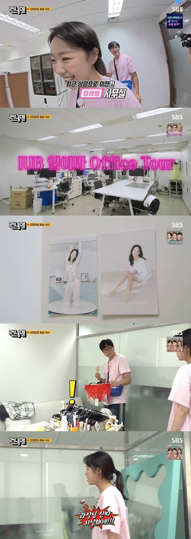 ‘런닝맨’. 사진ㅣSBS