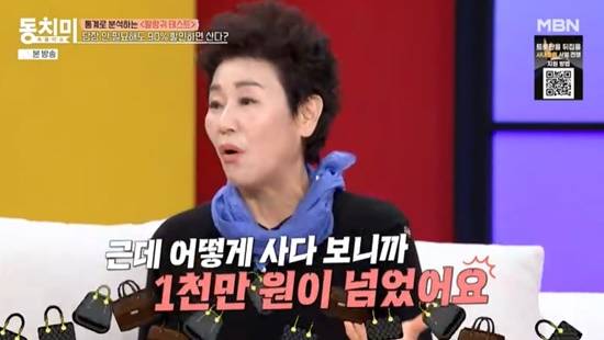 '동치미' 방송화면