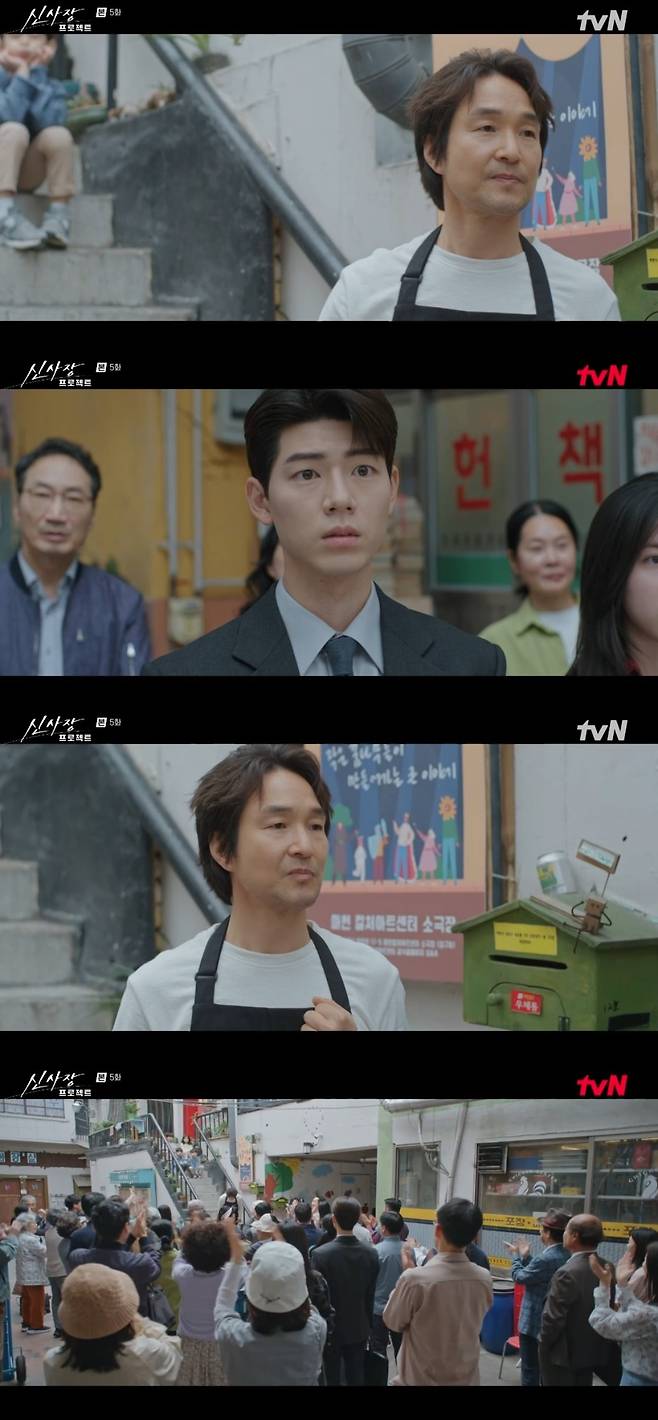 사진 = tvN '신사장 프로젝트' 캡처