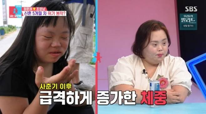 사진=SBS '동상이몽2'