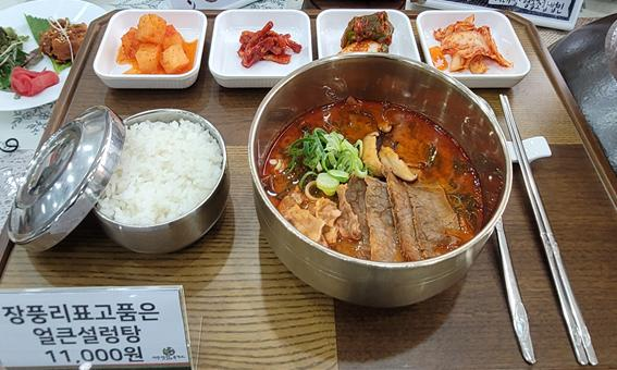 여주(강릉)휴게소 표고품은 얼큰설렁탕. 사진=한국도로공사 서울경기본부