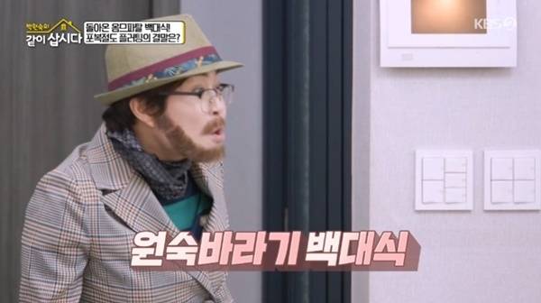 KBS 2TV '박원숙의 같이 삽시다' 캡처