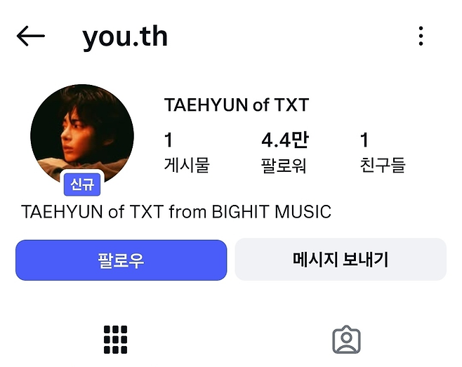 사진 | 태현 SNS 캡처