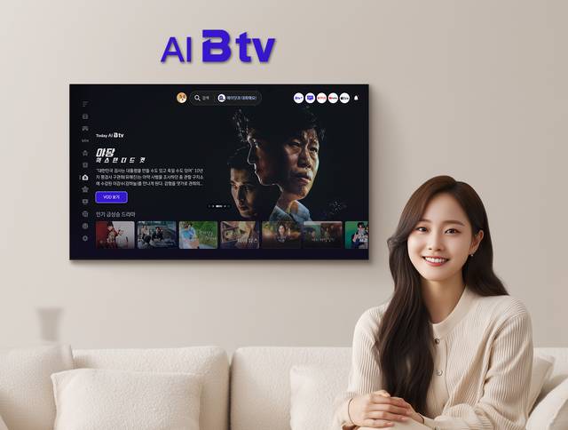SK브로드밴드 측이 B tv 사용자환경·사용자경험(UI·UX) 개편 내용을 소개하고 있다. SKB 제공
