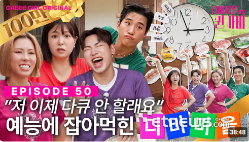 ▲ 숏폼과 롱폼의 조합 사례 '디바마을 퀸가비' (유튜브)