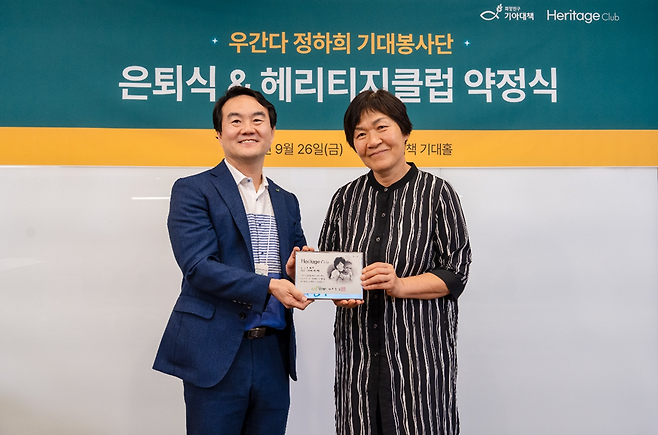 정하희(오른쪽) 선교사가 지난 26일 서울 강서구 기아대책 사옥에서 은퇴식 겸 유산 기부 약정식에 참여하고 있다. 기아대책 제공