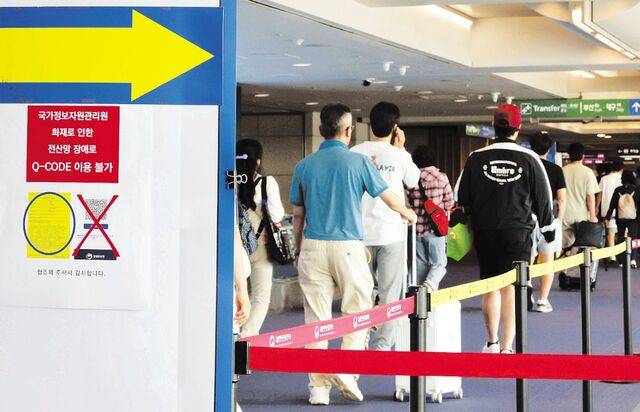 국가정보자원관리원 화재 발생 나흘째인 29일 인천국제공항 제1여객터미널 자동검역심사대에 ‘Q-CODE(큐코드) 이용 불가’ 안내문이 붙어 있다. 큐코드는 스마트폰을 이용해 한국 입국 시 건강 상태를 사전에 입력해 제출하는 시스템이다. 화재 여파로 수기 방식인 종이 신고서로 대체해 운영 중이다. 인천공항=권현구 기자