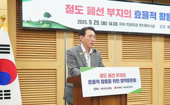 김석기 국회의원이 '철도 폐선 부지의 효율적 활용을 위한 정책토론회'에서 인사말을 하고 있다. 김석기 의원실 제공