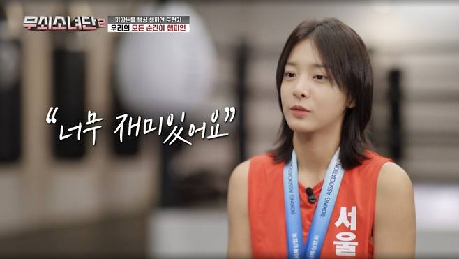 /사진=tvN ‘무쇠소녀단2'