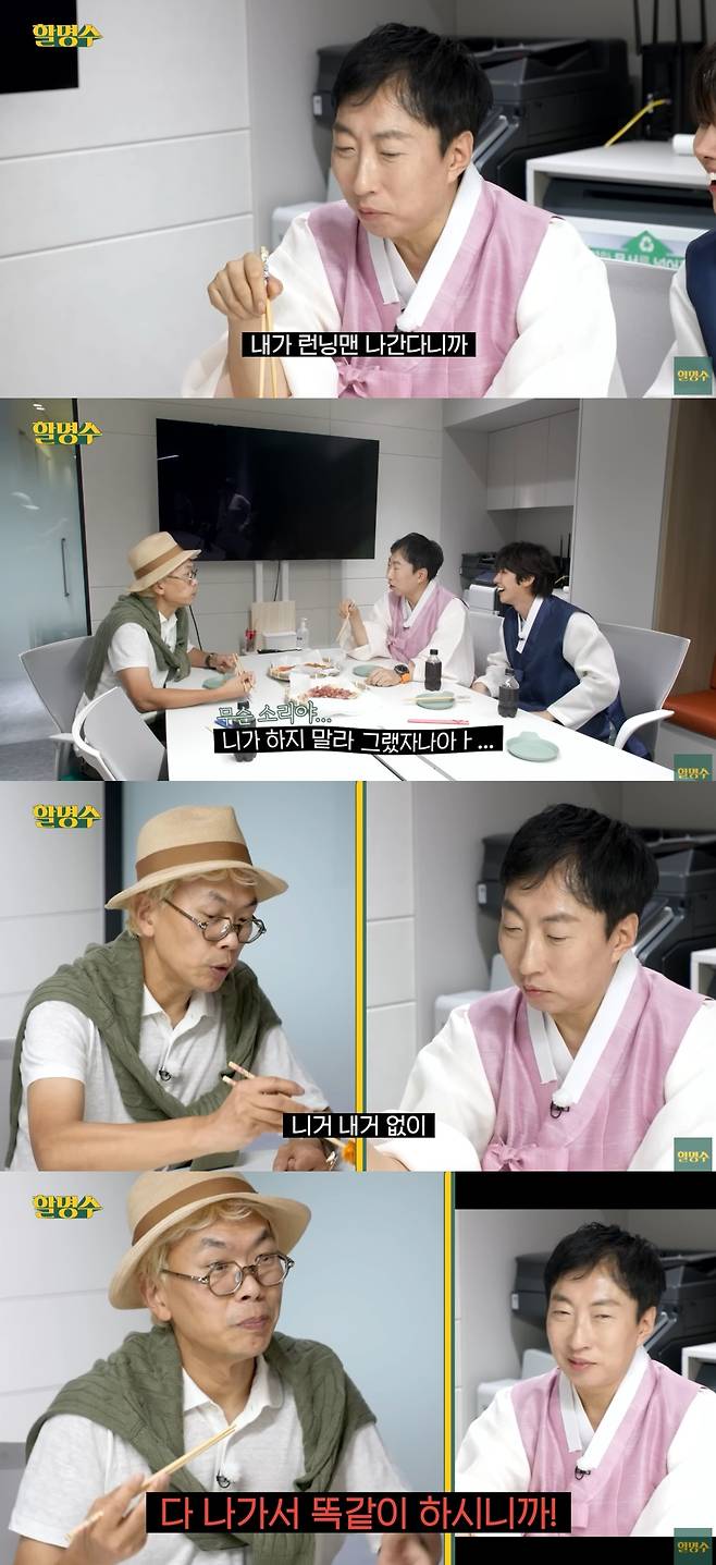 웹예능 '활명수'.