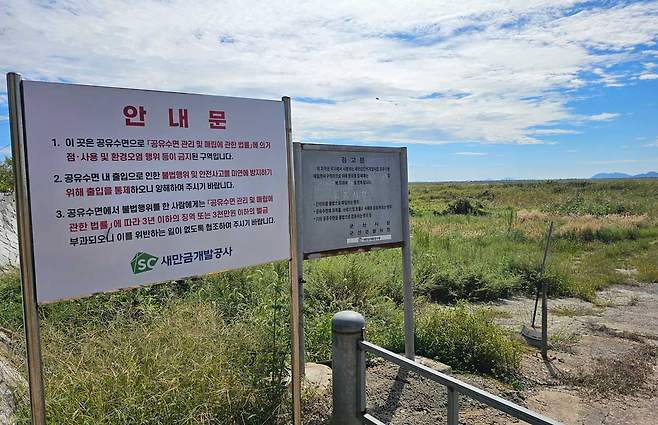 전라북도 새만금신공항 예정 부지 입구에 진입을 경고하는 안내문 간판이 설치돼 있다. ⓒ제주의소리