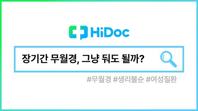 무월경ㅣ출처: 하이닥