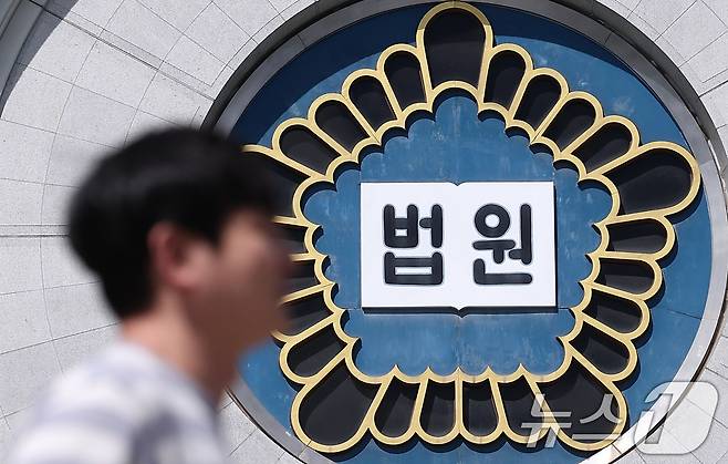 23일 서울 서초구 서울중앙지방법원의 모습. 2025.9.23/뉴스1 ⓒ News1 김성진 기자