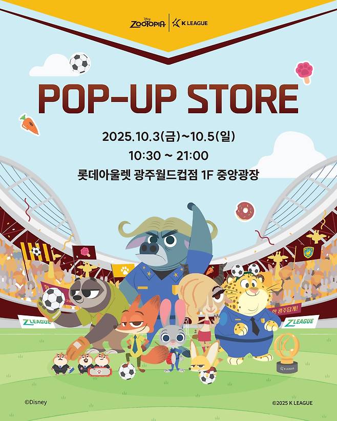 K리그와 주노피아가 앙코르 팝업스토어를 개최한다.(한국프로축구연맹 제공)