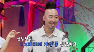 사진|귀묘한이야기 캡처