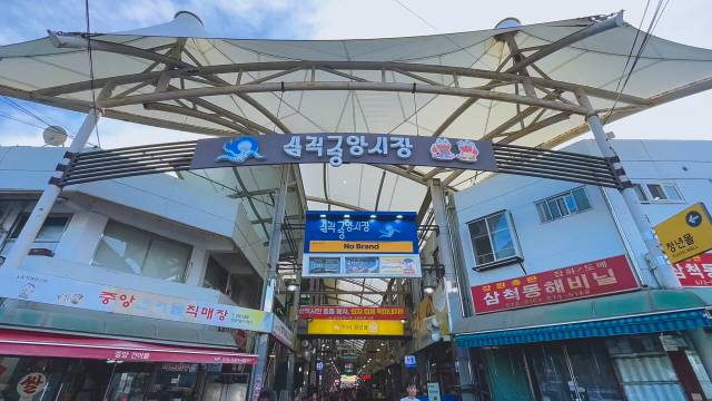 ▲ 삼척중앙시장