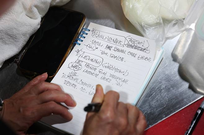 구미 한국옵티칼 ‘풀코스’ 식사를 앞두고 메뉴 순서를 정하고 있다. 주휘씨는 며칠 동안 공책에 메뉴와 재료를 몇 번이고 써가며 빠트린 건 없는지 확인했다.