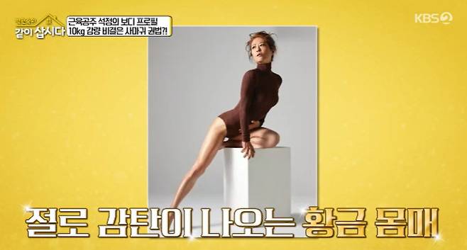 KBS 2TV ‘박원숙의 같이 삽시다’