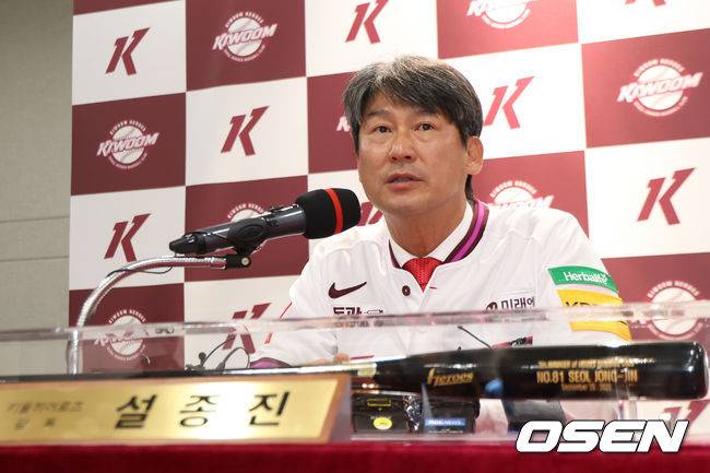 키움 히어로즈 제공