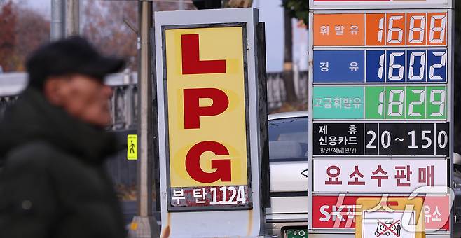 서울의 한 LPG 충전소. 2024.12.1/뉴스/뉴스1 ⓒ News1 박지혜 기자