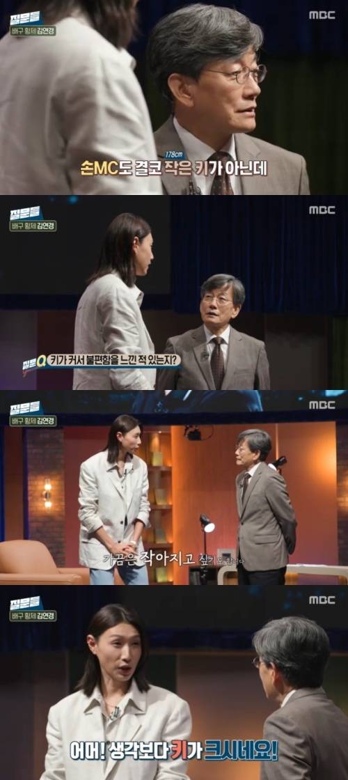 MBC '손석희의 질문들3' 캡처