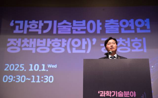 구혁채 과기정통부 차관이 1일 국립중앙과학관에서 열린 ‘과학기술 분야 출연연 정책방향안’ 공청회에서 인삿말을 하고 있다. 과기정통부 제공.