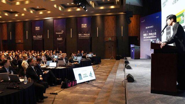동원그룹이 주최한 AI 경진대회. 동원그룹 제공