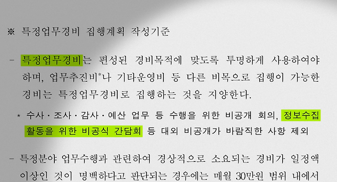 기획재정부 예산집행지침