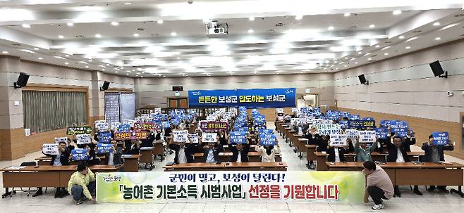 농어촌 기본소득 시범사업 선정을 기원하는 퍼포먼스를 하고 있다. 보성군 제공