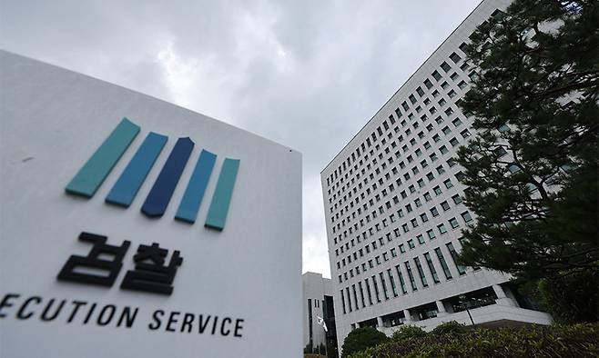 서울 서초구 대검찰청. 연합뉴스