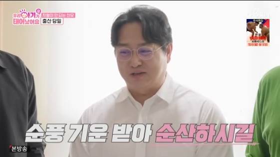 /사진= TV 조선 예능 프로그램 '우리 아기가 또 태어났어요'