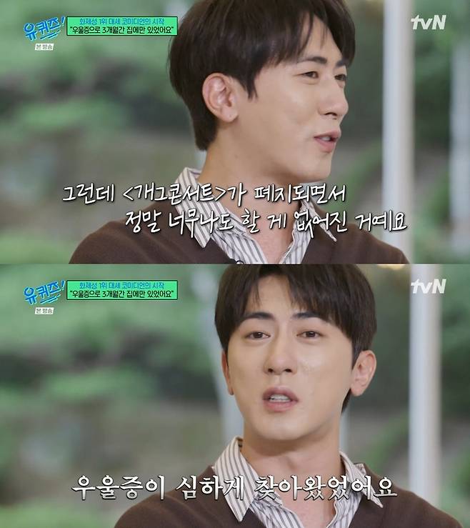 ‘유 퀴즈 온 더 블럭’. 사진 I tvN ‘유 퀴즈 온 더 블럭’ 방송 캡처