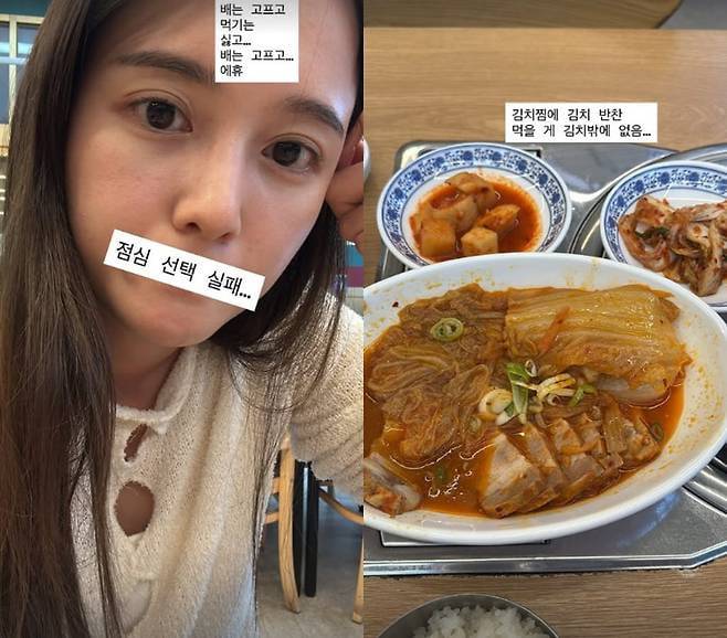 사진=남보라 SNS