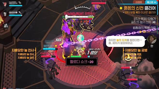 - 타게팅됐다면 강령술사 옆에 착 달라 붙어 있자 "도끼 대미지는 간지러운 수준"