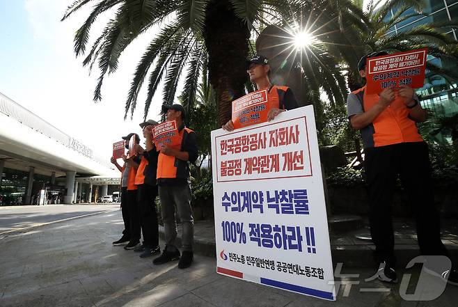 공공연대노동조합 제주본부 소속 제주국제공항 노동자들이 파업 이틀째인 2일 오전 제주국제공항 앞에서 피켓 시위를 하고 있다. ⓒ News1 오미란 기자