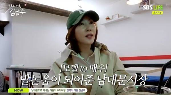 SBS Life '안목의 여왕 김남주'