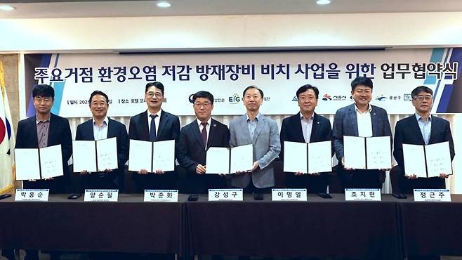 주요거점 환경오염 저감 방재장비 비치 사업을 위한 업무협약식. 사진제공=환경책임보험사업단