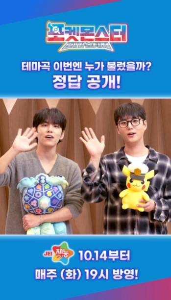 사진=TV 애니메이션 포켓몬스터 공식 계정