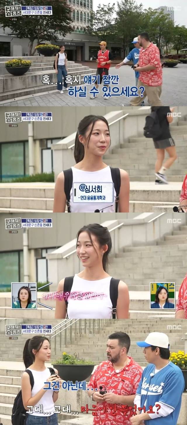 MBC ‘구해줘! 홈즈’ 캡처