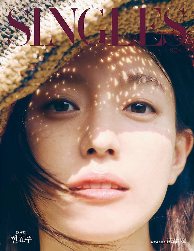 배우 한효주. 싱글즈 제공