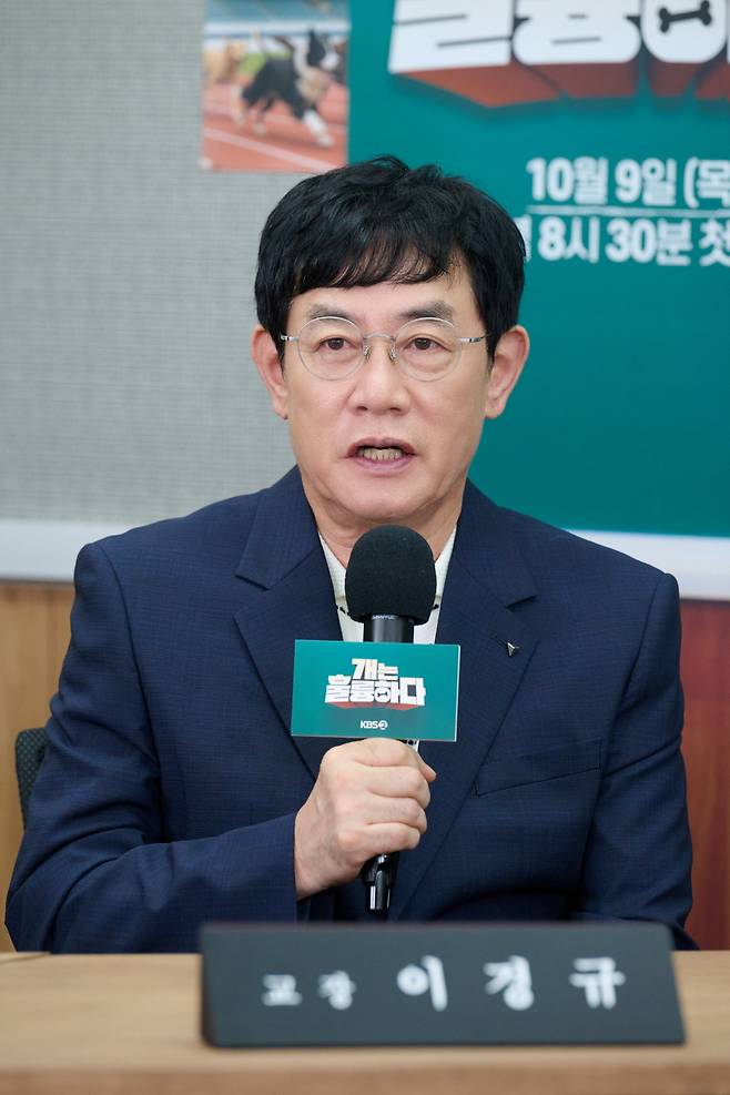 방송인 이경규가 2일 온라인 녹화로 공개된 KBS2 예능 ‘개는 훌륭하다’ 제작발표회에 참석해 발언하고 있다. 사진 KBS