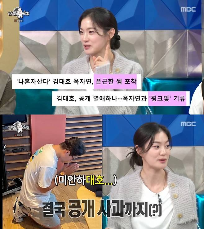 ‘라디오스타’. 사진 I MBC ‘라디오스타’ 방송 캡처