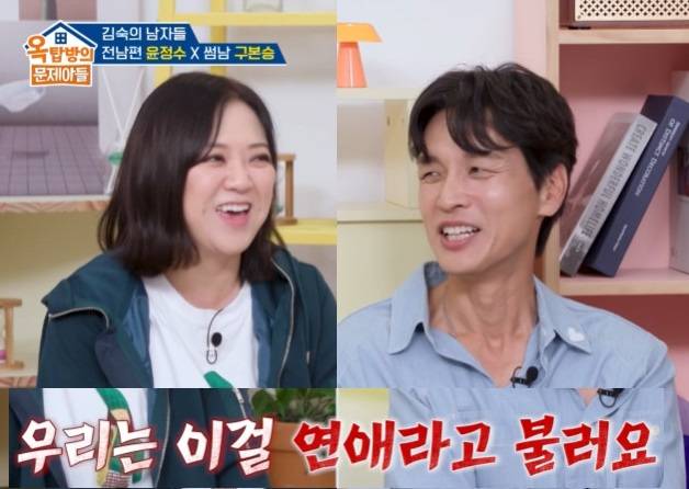 KBS 2TV '옥탑방의 문제아들'.